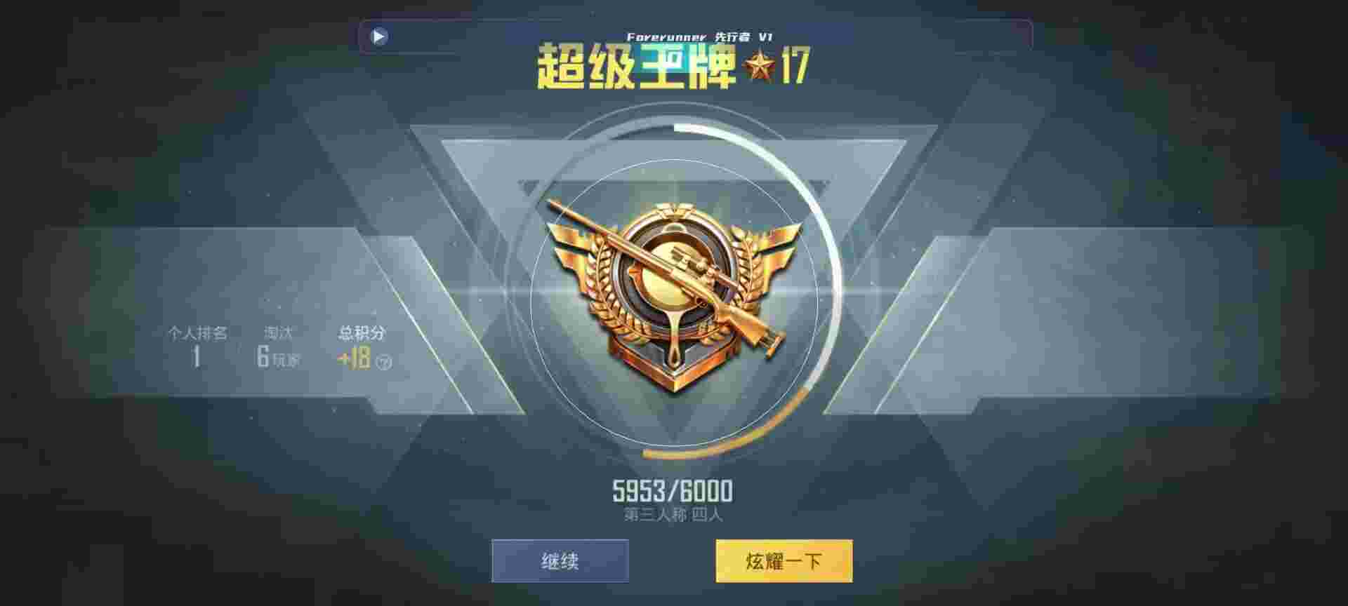 和平精英鸡腿辅助自瞄 - 免费王者开挂app下载辅助预览图